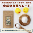 Gallery viewerに画像を読み込む, 【MATE SELECT】犬の温泉|獣医監修犬用入浴料 50g (1 袋)