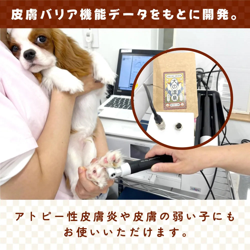 【MATE SELECT】犬の温泉|獣医監修犬用入浴料 50g (1 袋)