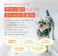 Gallery viewerに画像を読み込む, 【MATE SELECT】【獣医師監修】PetcareDr.PRO グルーミングスプレー 300ml