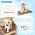 Gallery viewerに画像を読み込む, ひんやりジェルマット 30×40㎝
