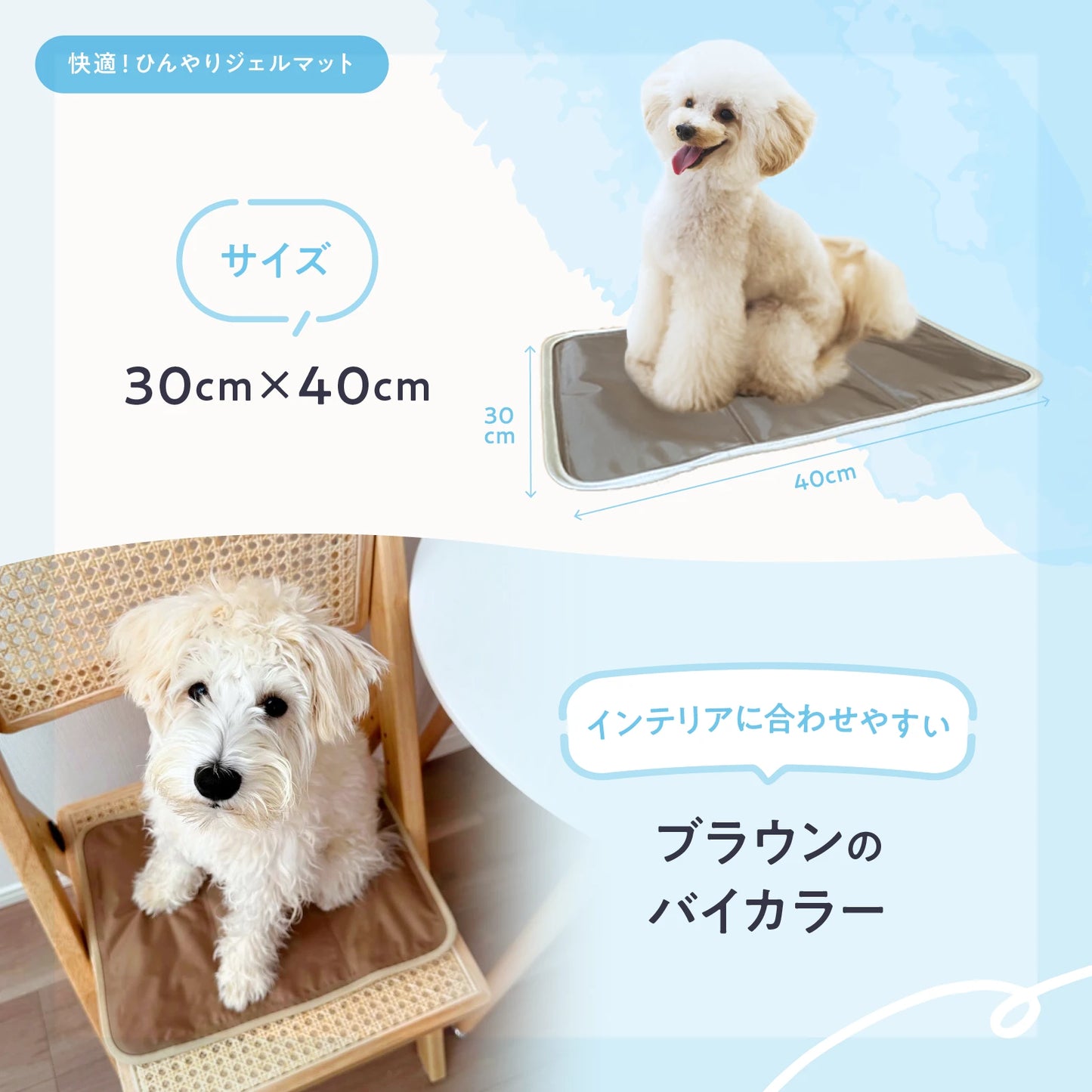【夏に最適】ひんやりジェルマット 30×40㎝