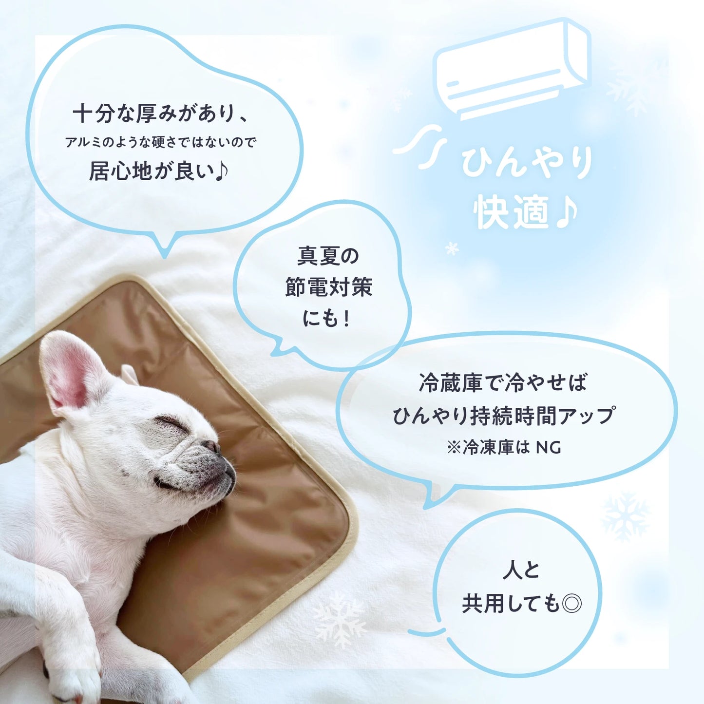 【夏に最適】ひんやりジェルマット 30×40㎝