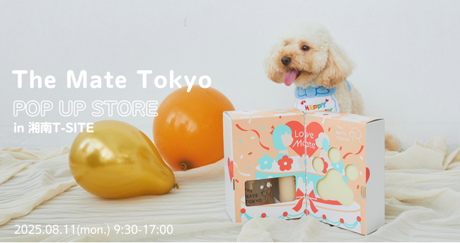 プレスリリース｜8月11日(月・祝)に湘南T-SITEで開催の『DOG LOVERS PRESS』創刊記念イベントに出展