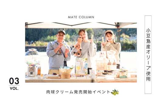 小豆島産肉球クリームローンチイベント