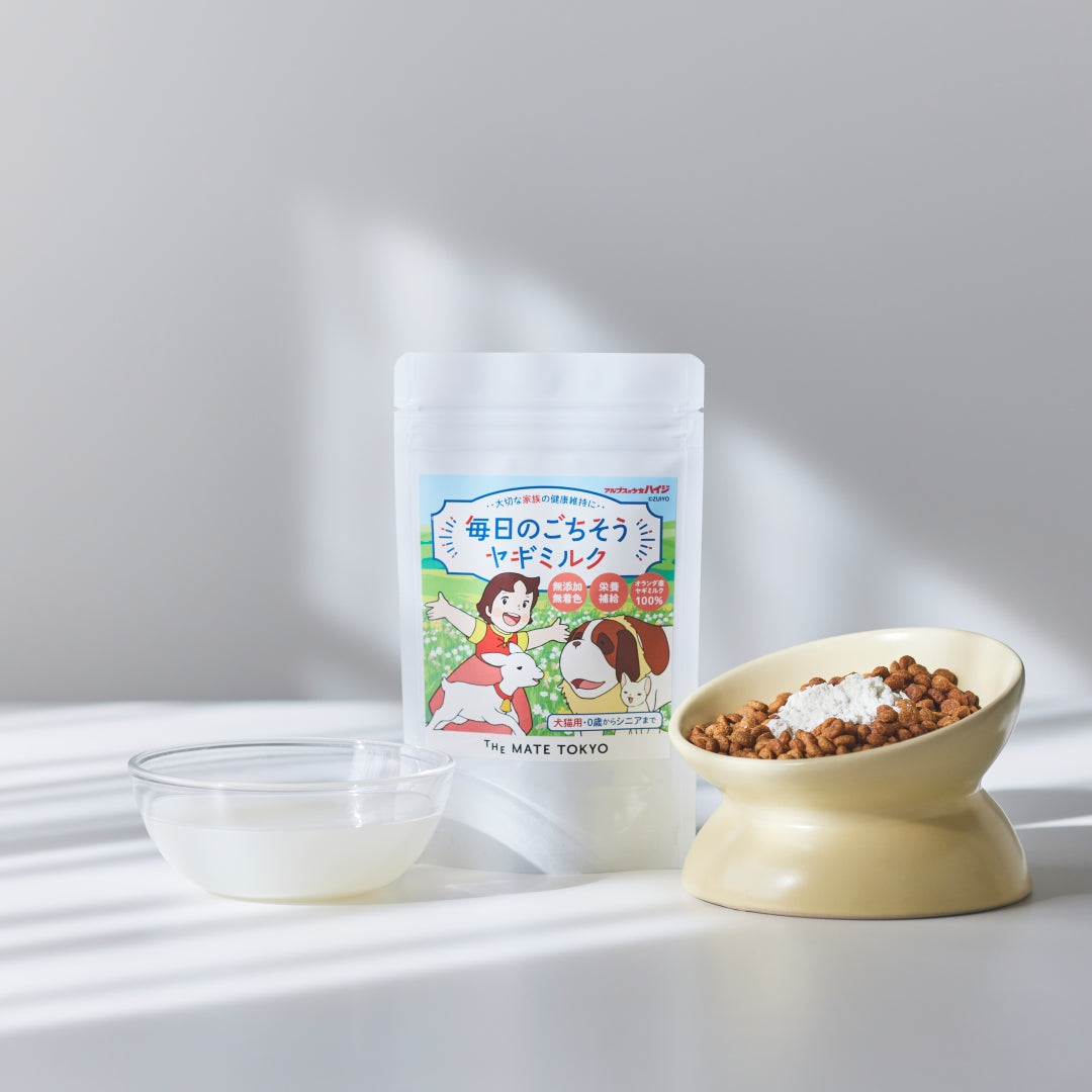 犬用・猫用｜毎日のごちそうヤギミルク（ホエイプロテイン）  50g