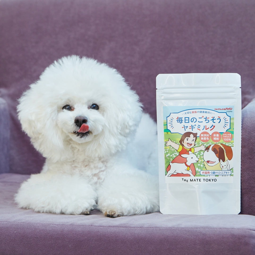 犬用・猫用｜毎日のごちそうヤギミルク（ホエイプロテイン）  50g