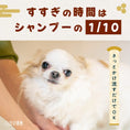 Gallery viewerに画像を読み込む, 【MATE SELECT】犬の温泉｜獣医監修犬用入浴料 50g （1 袋）
