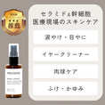 Gallery viewerに画像を読み込む, 【MATE SELECT】犬用スキン＆ブラッシング MOIST LOTION｜NEW
