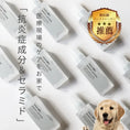 Gallery viewerに画像を読み込む, 【MATE SELECT】犬用スキン＆ブラッシング MOIST LOTION｜NEW
