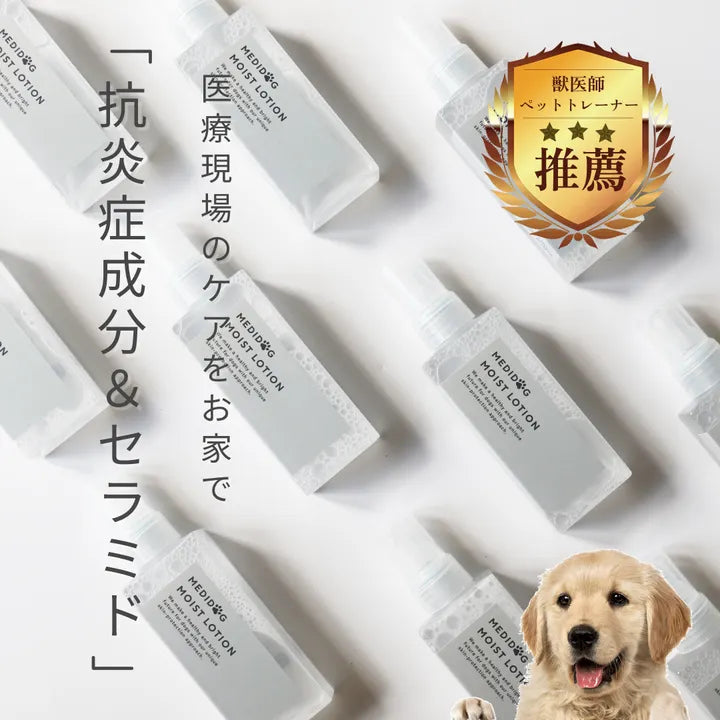 【MATE SELECT】犬用スキン＆ブラッシング MOIST LOTION｜NEW