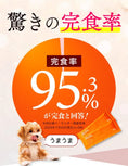 Gallery viewerに画像を読み込む, 【MATE SELECT】犬のボーンブロススープ｜NEW
