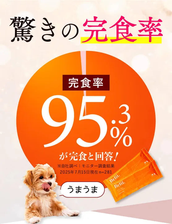 【MATE SELECT】犬のボーンブロススープ｜NEW