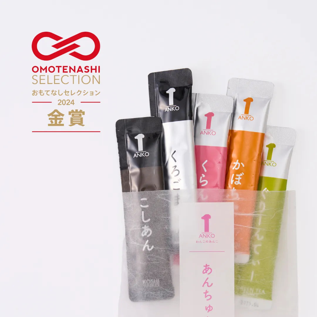 【MATE SELECT】犬用和菓子「わんこのあんこ　あんちゅーぶ」 5つの味｜NEW