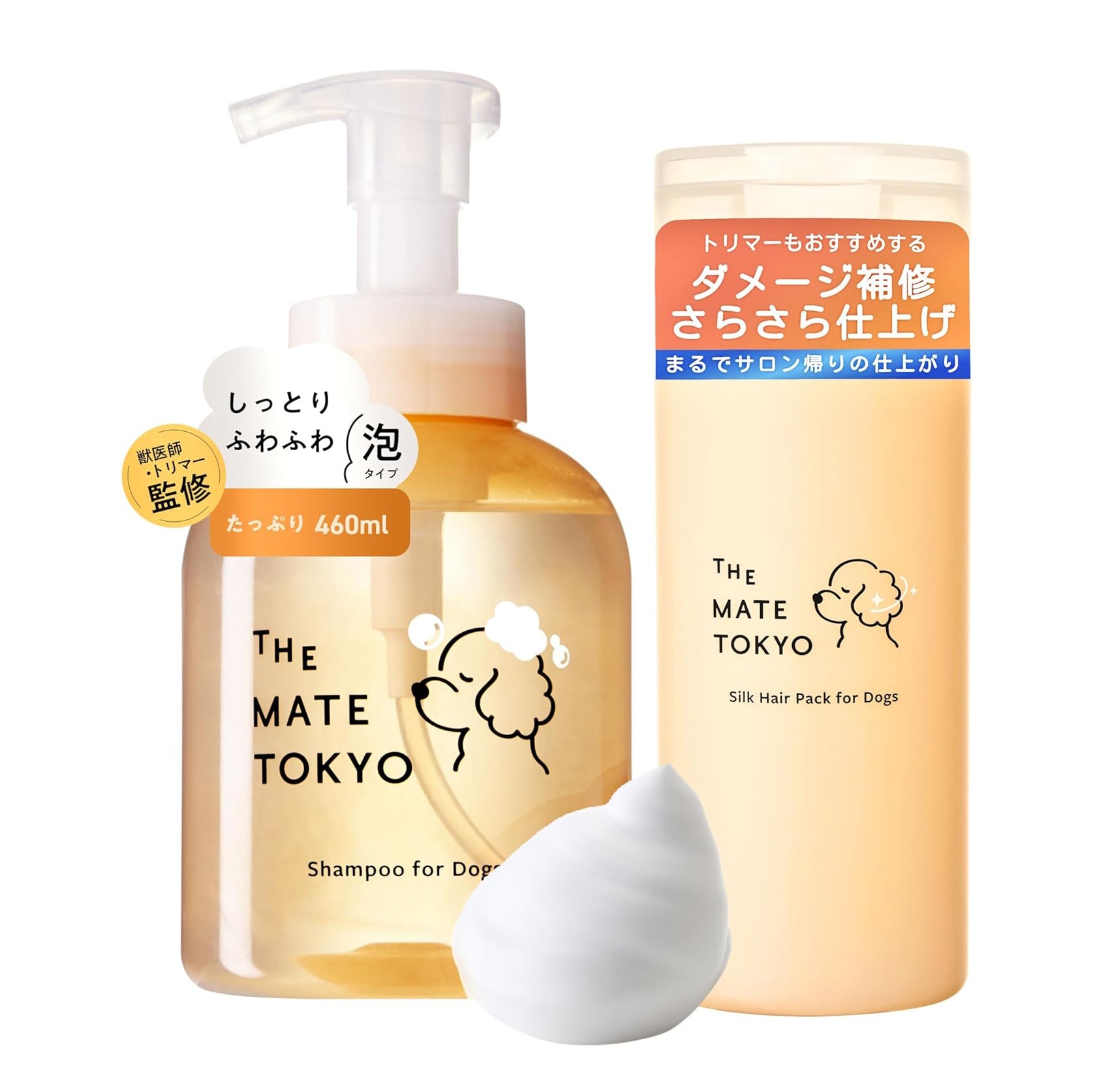 シャンプーとトリートメントのセット