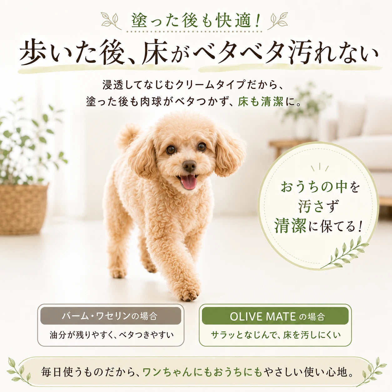 肉球クリーム｜小豆島産オリーブ葉オイル使用