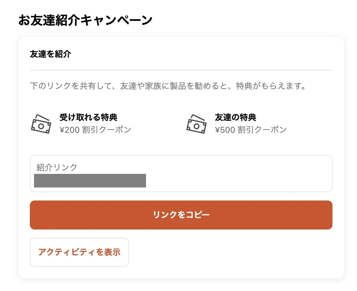 マイページから送る